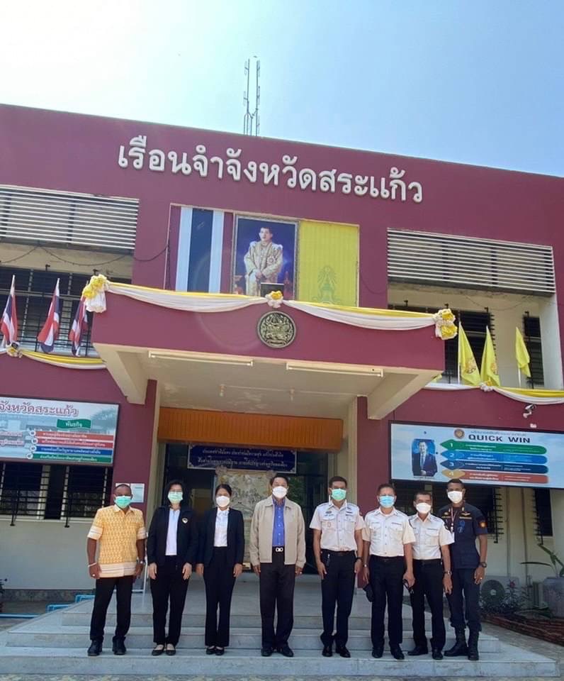 ผู้ตรวจราชการกระทรวงยุติธรรม เข้าตรวจราชการในพื้นที่จังหวัดสระแก้ว
